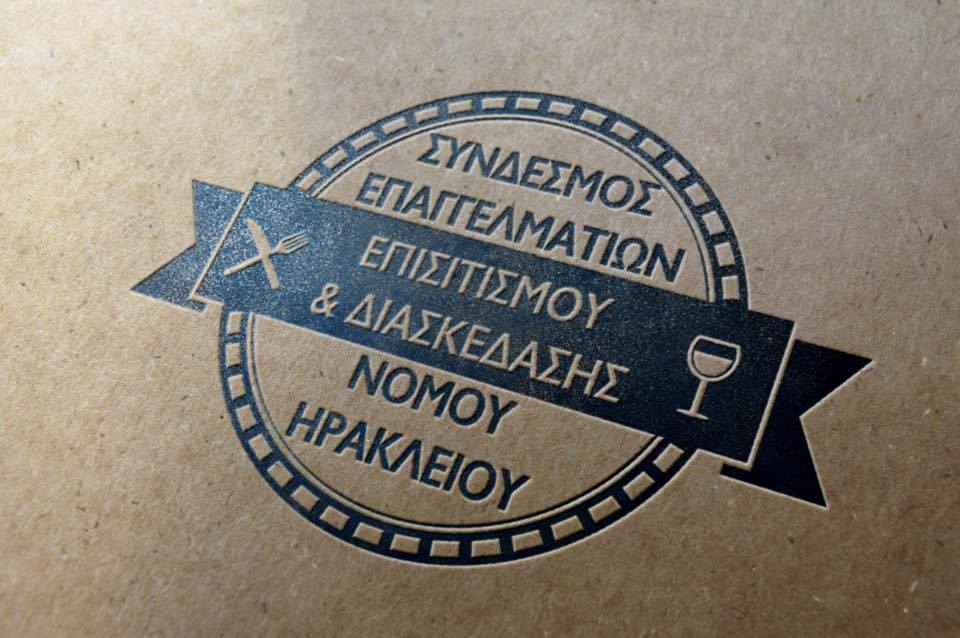 Σύμφωνο Συνεργασίας με Σύνδεσμο Επισιτισμού & Διασκέδασης Ηρακλείου Κρήτης